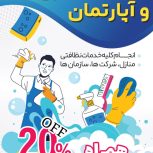 نظافت