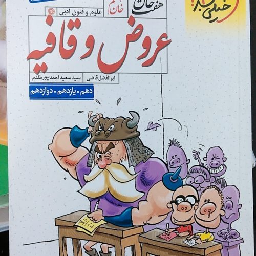 کتاب های کنکور انسانی