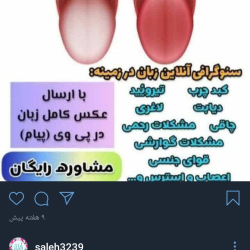 محصولات در سلامتی