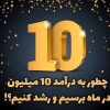 کار درمنزل ویژه بانوان