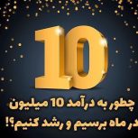 کار درمنزل ویژه بانوان
