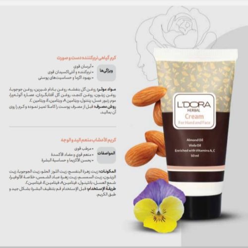 محصولات لدورا با تخفیف