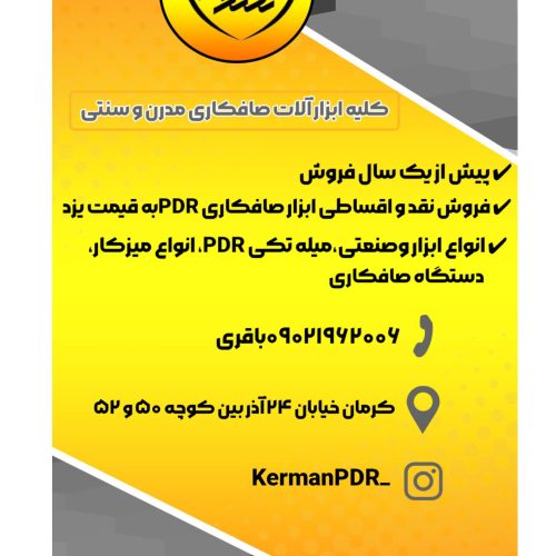 طراح گرافیک با فتوشاپ و موبایل