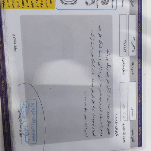 فروش پراید مدل97