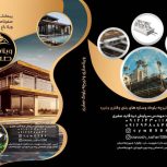 پیمانکاری صفری در دزفول