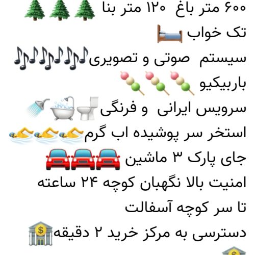 اجاره روزانه باغ‌ویلا استخر چهارفصل سرپوشیده نظافت درحد‌هتل