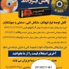 ابزار آراد.   شهرک صنعتی جوشکاران