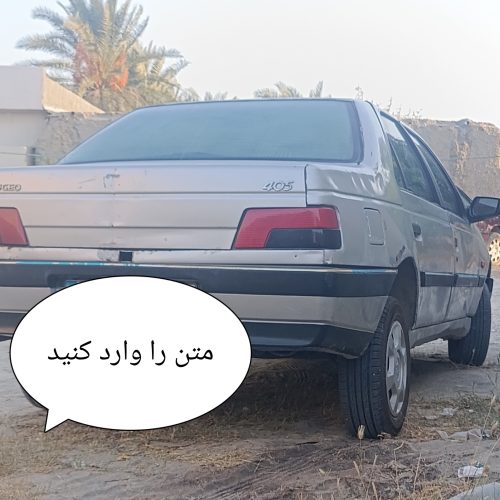 پژو 405 موتور سالم گیربکس سالم لاستیک 80درصد