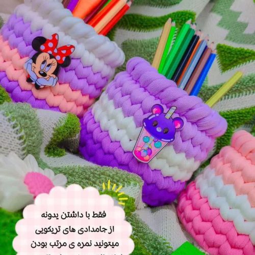 بورس انواع سبد های تریکو با بهترین کیفیت و قیمت 🤩