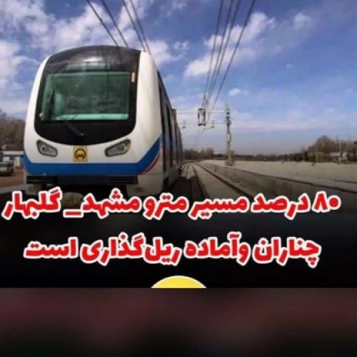 زمین فقط ۱۵م شهر جدید گلبهار