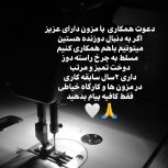 دوزنده خیاطی