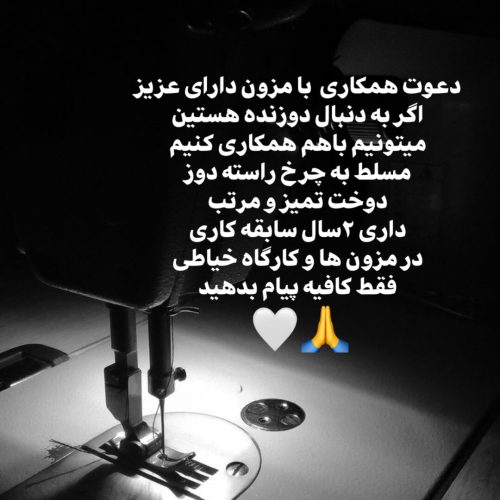 دوزنده خیاطی