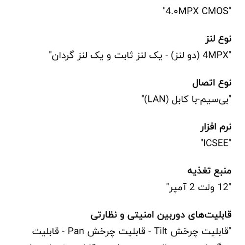 دوربین مینی اسپید دام دو لنزه چرخشی 8مگاپیکسلی