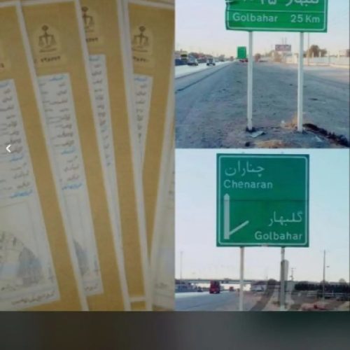 زمین فقط ۱۵م شهر جدید گلبهار