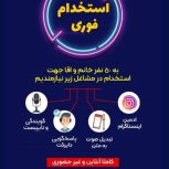 نیازمندی به مترجم و تایپیست