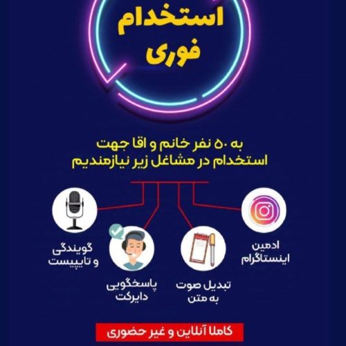 نیازمندی به مترجم و تایپیست