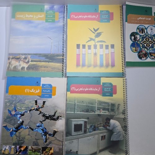 کتاب کنکوری و درسی