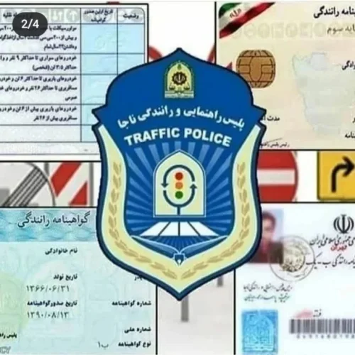 امتحانات گواهینامه رانندگی