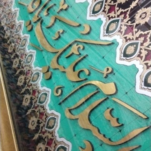 دو عدد تابلو های قرانی