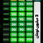 خدمات گلد پلات داماس و رنک آپ مولتی انجام می‌شود