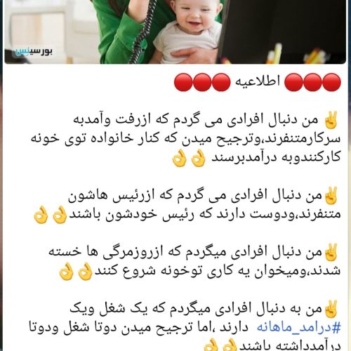 کار درمنزل ویژه بانوان