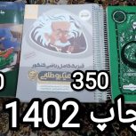 کتابای کنکوری