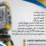 مشارکت در ساخت اخذ سند و پروانه ساختمان و نقشه برداری