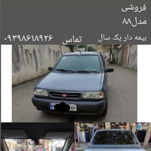 پراید فروشی