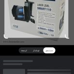 تراز لیزر هیوندای smart110-g