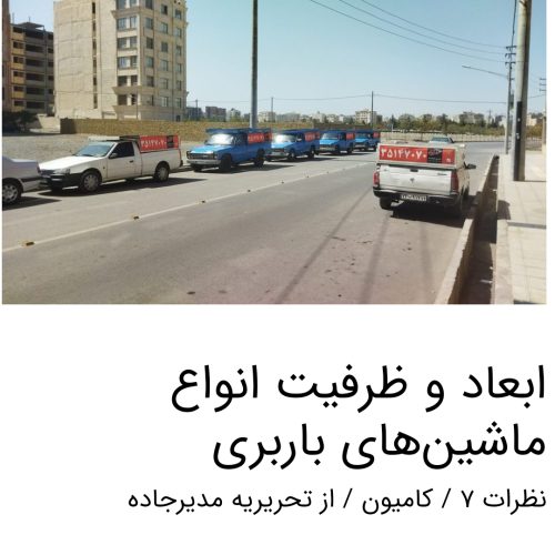 همه کاره از0تا100خیالتون راهت