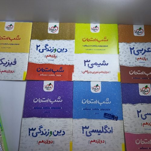 کتاب کنکوری و درسی