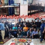 موسسه ترک اعتیاد رهایافتگان