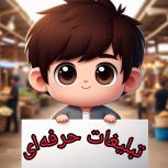 ویدیو تبلیغاتی حرفه‌ای