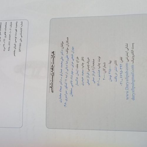 هزار تست زیست شناسی جامع (3پایه)