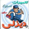 اوستاکار دعوت به همکاردرگاراژ(اجاره مغازه/رایگان(
