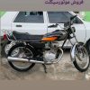 موتور سیکلت 150سی سی