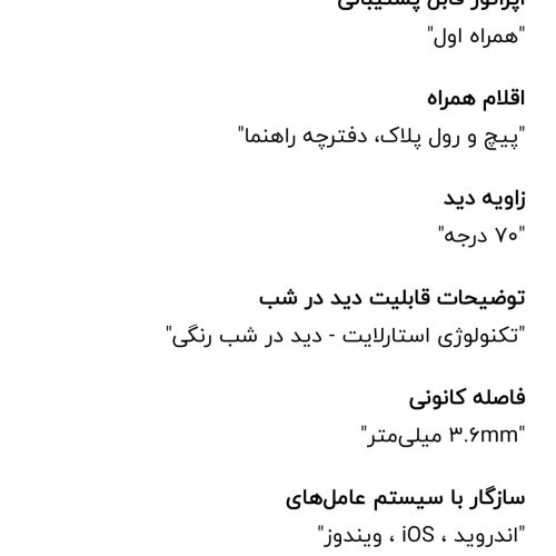 دوربین مینی اسپید دام دو لنزه چرخشی 8مگاپیکسلی