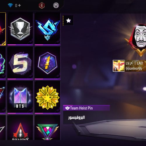 اک فری فایر