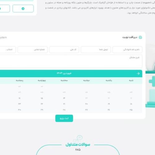 طراحی سایت فوق  حرفه ای فروشگاهی، شرکتی