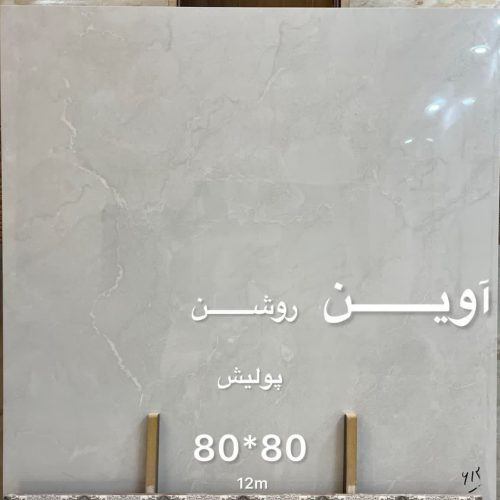 کاشی سرامیک سنگ آب سنگ توالت روشویی