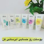 تمامی لوازم آرایشی و بهداشتی و ترمیمی پوست