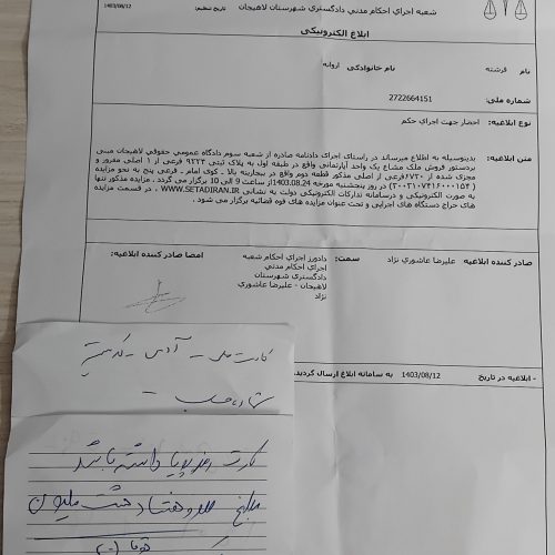 فروش خانه فوری