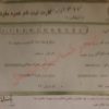 فیش حج عمره اولویت 467 قابل استفاده بلافاصله پس از خرید