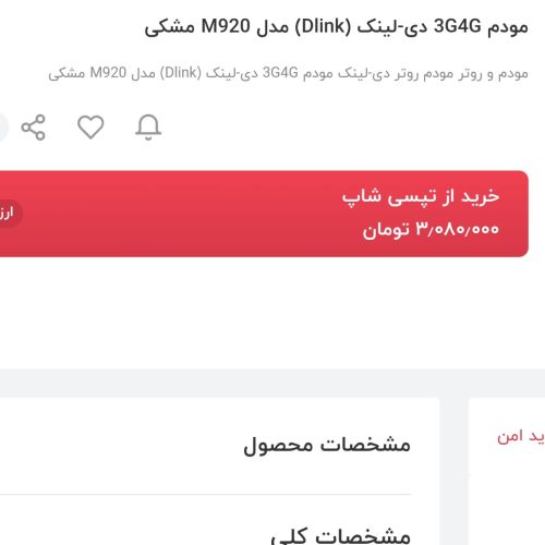 مودم سیمکارتی دیلینک