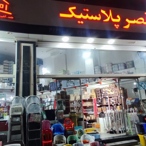 نیازمند نیروی کار در قصر پلاستیک