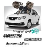 نصب محافظ ضدسرقت درب خودرو