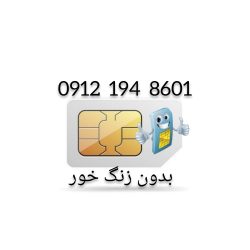 فروش خط همراه اول کد یک