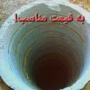چاه کن مقنی حفر چاه