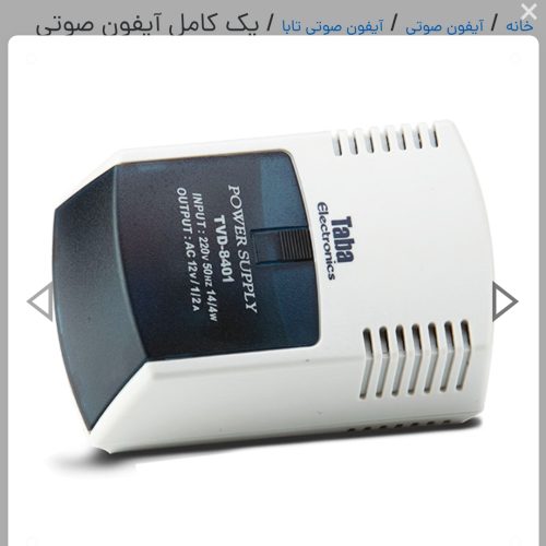 ایفون صوتی تابا