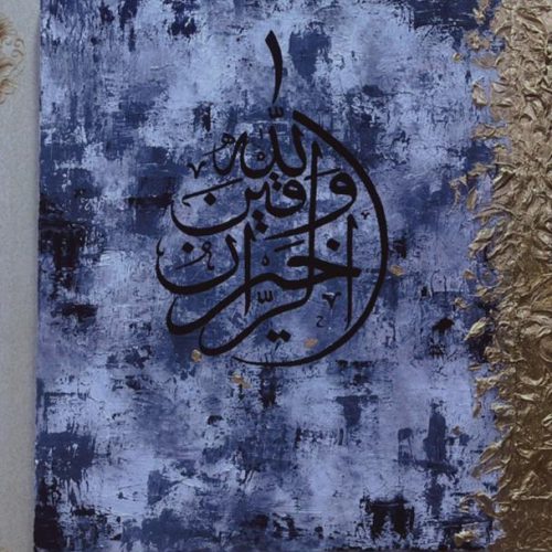 اثر هنری دست ساز (تابلو دکوراتیو)